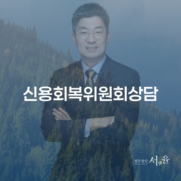 저축은행신용대출 연체 시 채무 효과적인 해결방법 대해서