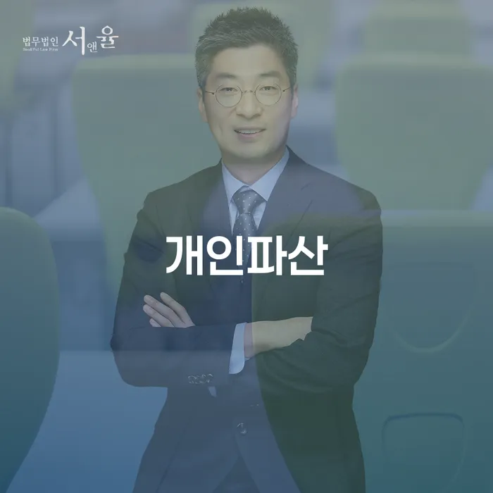 개인회생문의 개인회생 제도 살펴보세요