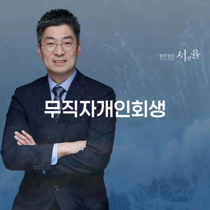 대구회생 개인회생 어떻게 해야하는지