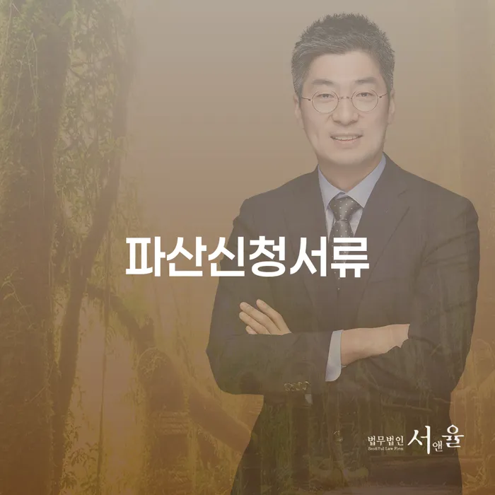 2인최저생계비 개인회생 이렇게 진행을