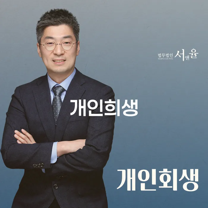 개인회생연체 빚독촉 판단을위해