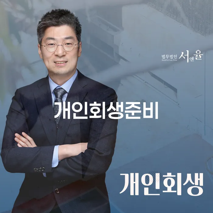 과다채무 개인회생 접수하자