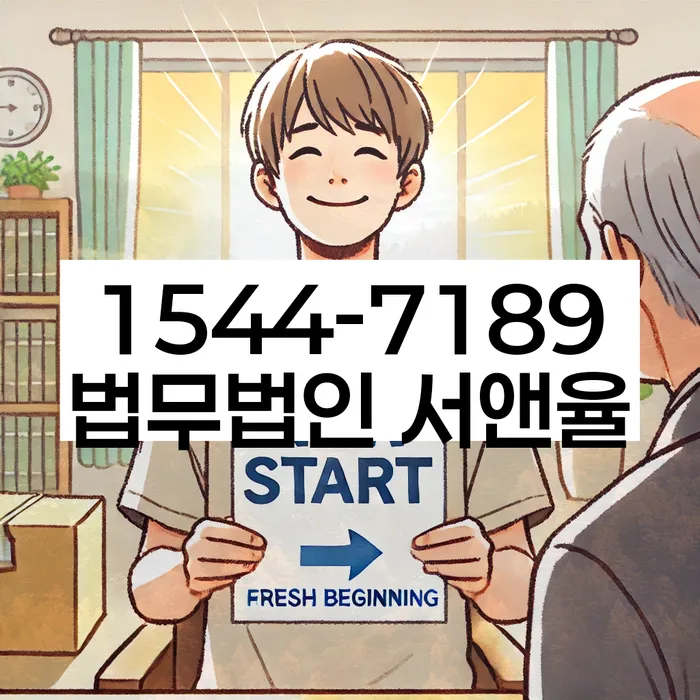 2금융대환대출 연체 시