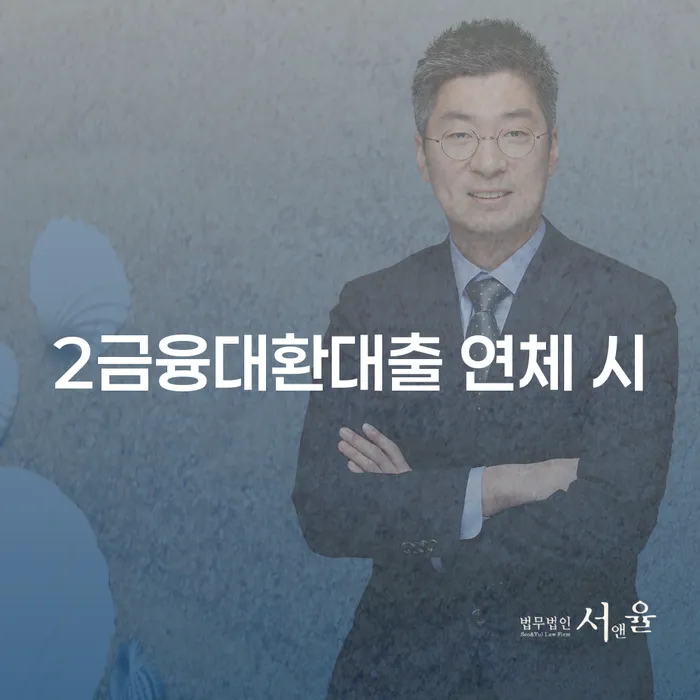 은행계좌압류 개인회생으로 방법 상담받아보기
