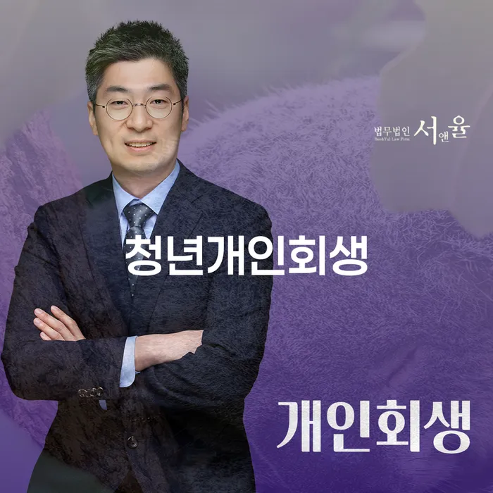 개인회생신청방법 워크아웃 궁금하다면..