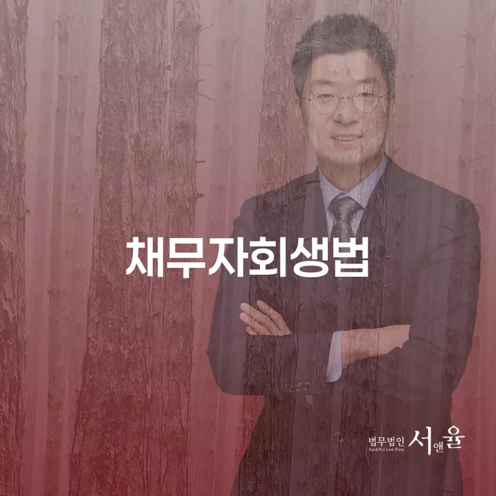 마이너스대출 연체 시 추심 대응법 미리알기