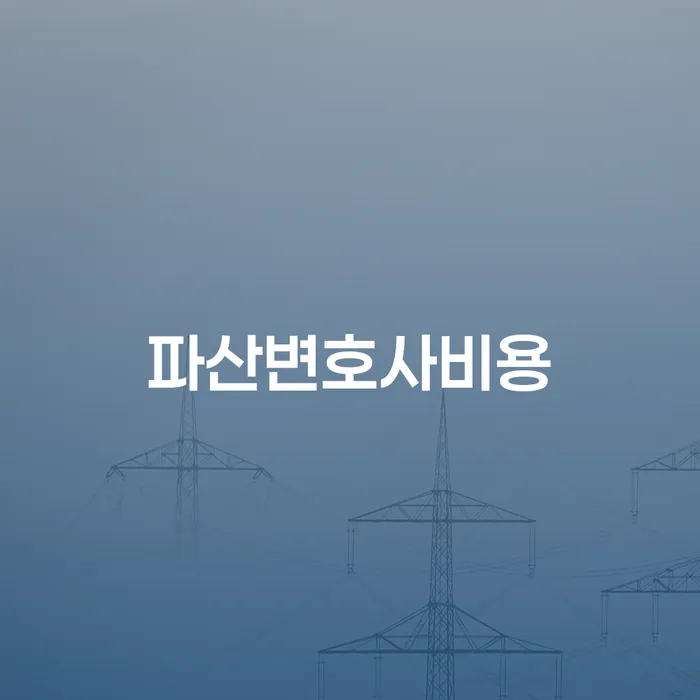 개인회생 최근대출 도박 연체 채무 신속해결방법 알아봐야 할 사항