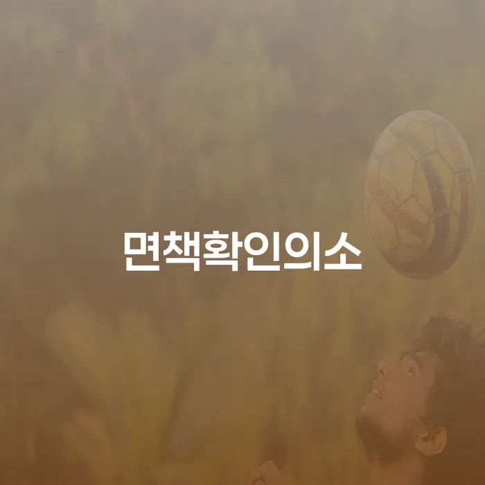 개인회생자격 빚청산 추천하는 법률사무소