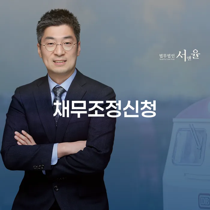 대출 연체 개인회생 문제해결방법 실제사례