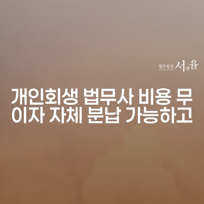 파산신청 워크아웃 유선상담