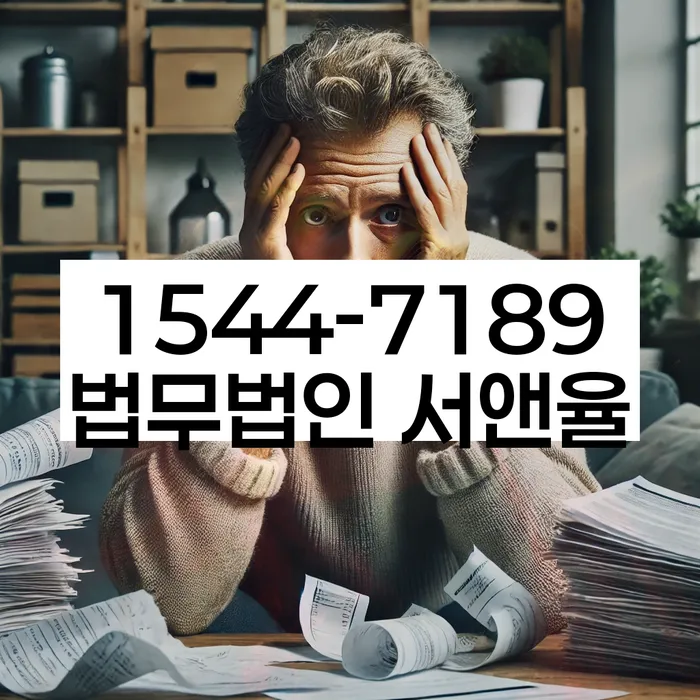 개인회생전문변호사