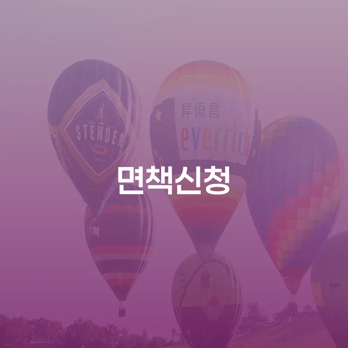 개인회생카드 추심 대응법 지금알아보기