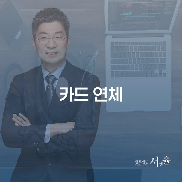 법인채무 개인회생 제도 신청했을 경우