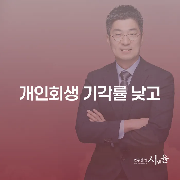 개인회생자가진단 추심 대응법 확인하자
