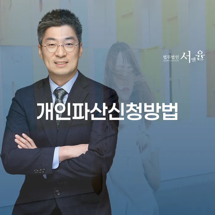 개인회생금지명령 개인회생,개인파산으로 잘하는 사무소