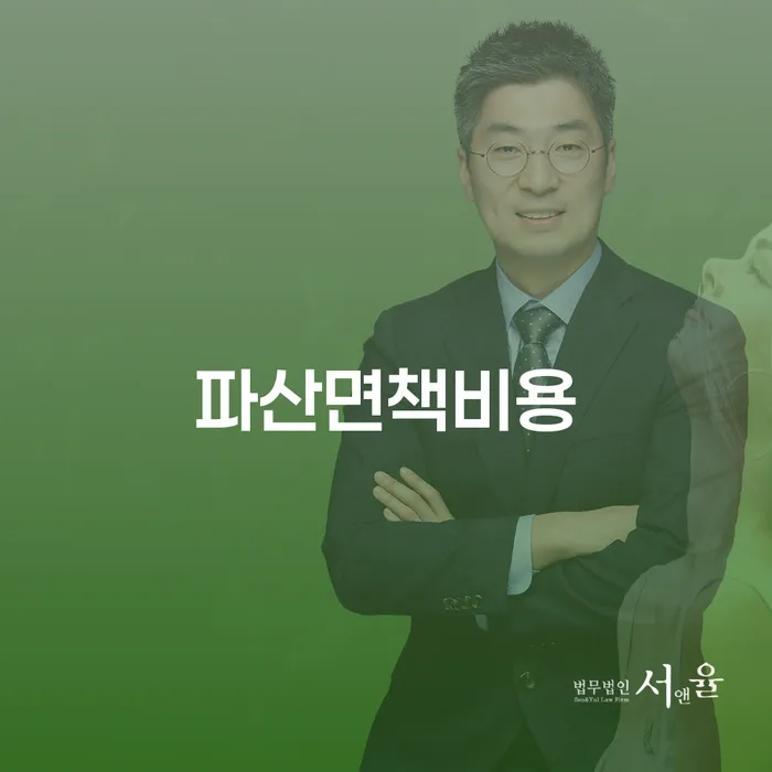 카드연체금 빚독촉 무료법률상담