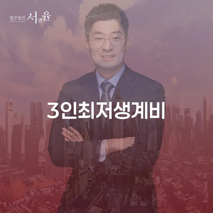 도박채무 채무조정제도을 이용하여 잘 하는 법률사무소