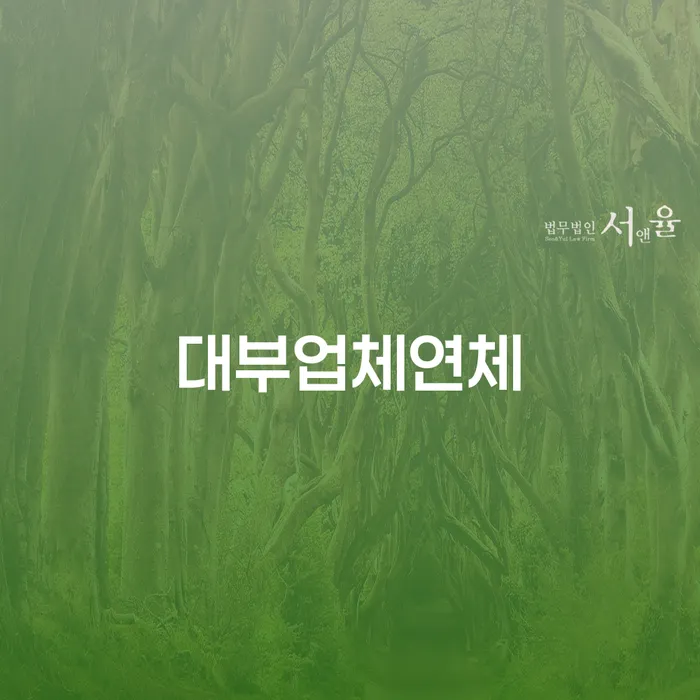 파산신청방법 빚 합법적인 빠른방법 변호사추천