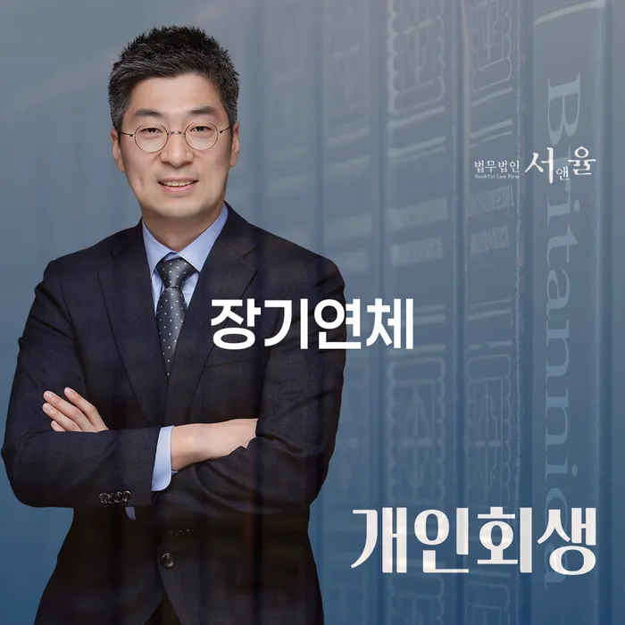 개인회생 저축은행 채무 대출 받은 돈채무조정 이렇게 진행을
