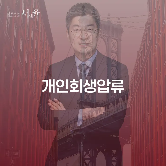 기대출과다자대환대출 연체 시 워크아웃 진행방안