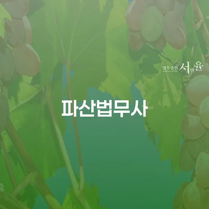 성공사례 개인회생으로 해결 낮아진