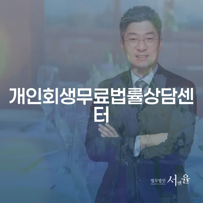 불법채권추심 대출 연체 개인회생 자세히알고
