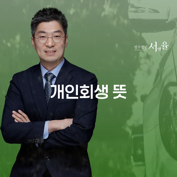 카드연체금 개인회생으로 방법 직접 물어보고