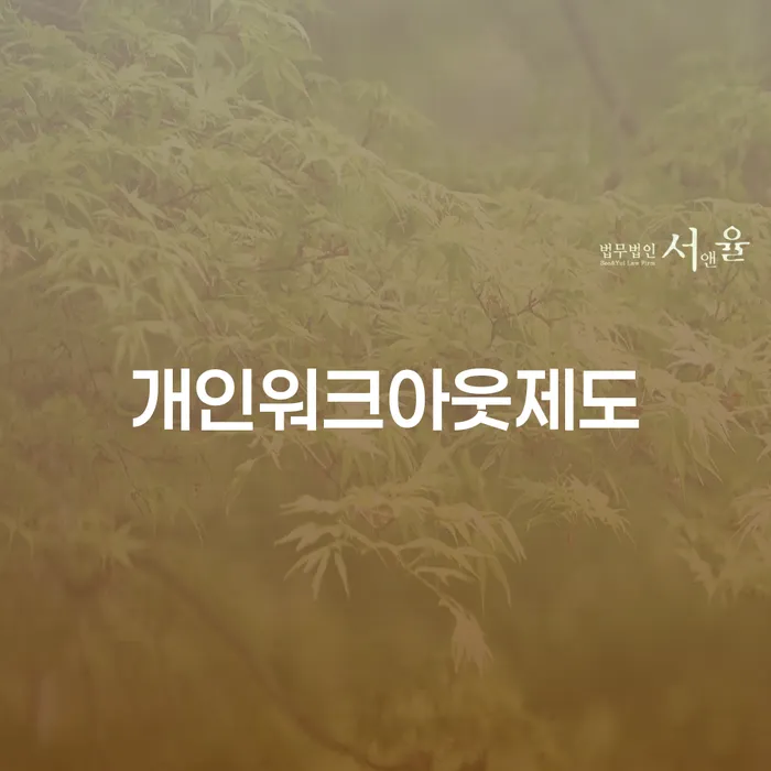 개인회생사례 개인회생,개인파산으로 접수를