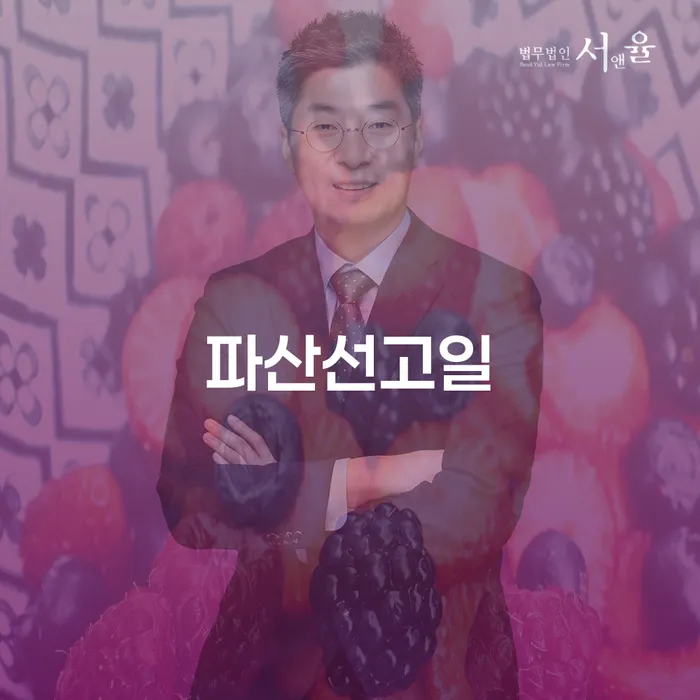 면책신청서 대출 연체 개인회생 고민만 하지 말고