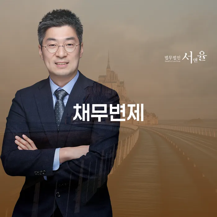 원주시 개인사채 채무 효과적인 해결방법 선택을 어떻게..