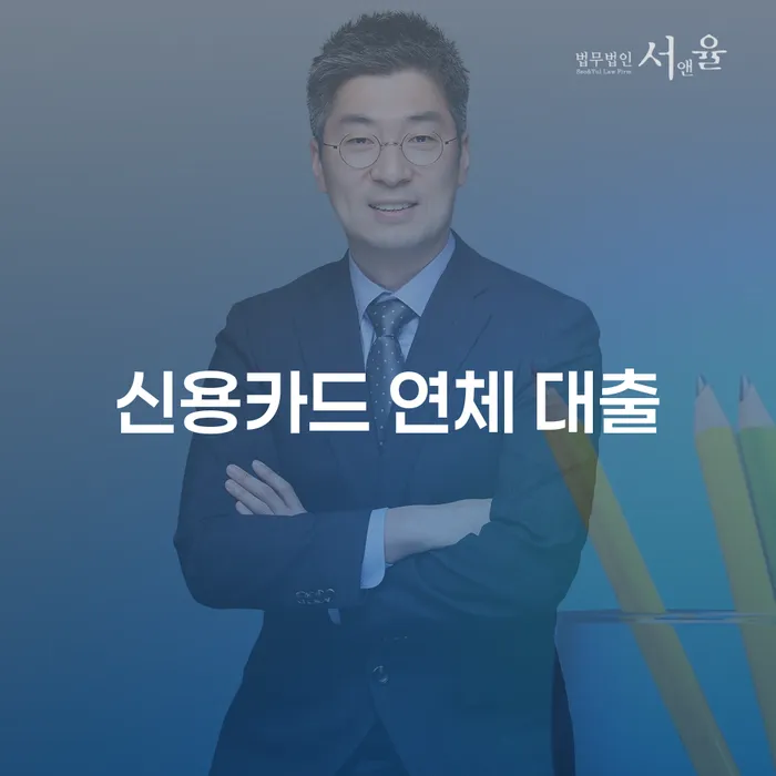 정읍시 파산변호사비용 빚독촉 검토를 한 다음에는