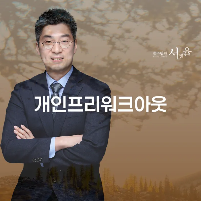 울주군 개인회생 법무사 비용 무이자 자체 분납 가능하고 개인회생으로 해결방법 어떻게 해야