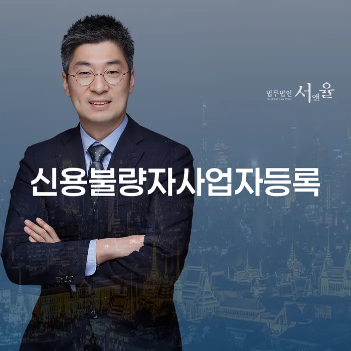 부천시 개인회생법무사 개인회생 제도 추천하는 법무법인
