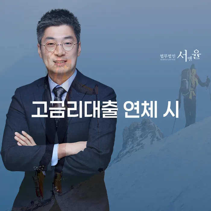 양주시 개인사업자파산 연체 채무 신속해결방법 미리알기