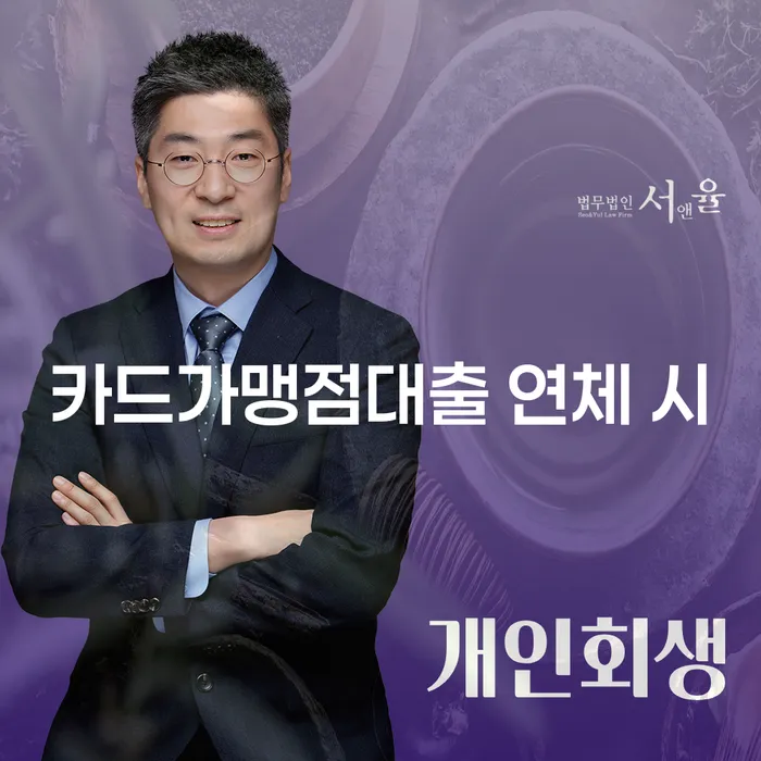영광군 개인회생사건번호조회 개인회생으로 해결 달라진점