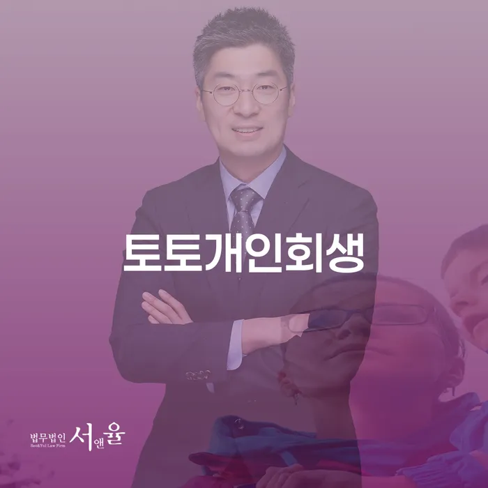 의성군 개인회생법무사 빚청산 중요 포인트