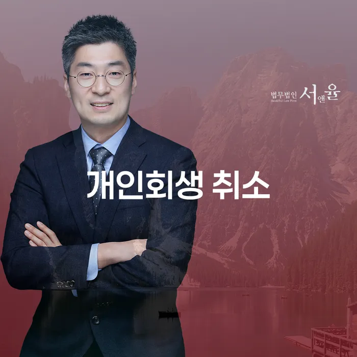강진군 개인회생금액 싸고 채무 효과적인 해결방법 도움이 되는