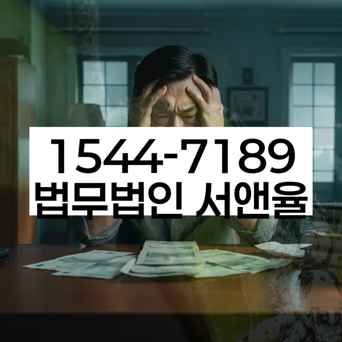 다중채무자 연체 시