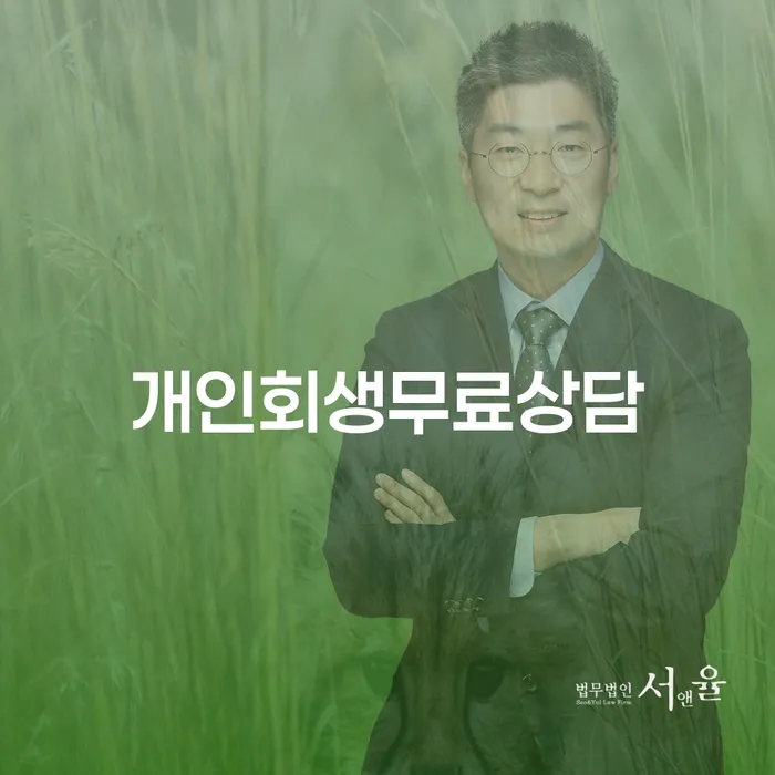 중구 보증서대출 연체 시 개인파산 할려는데