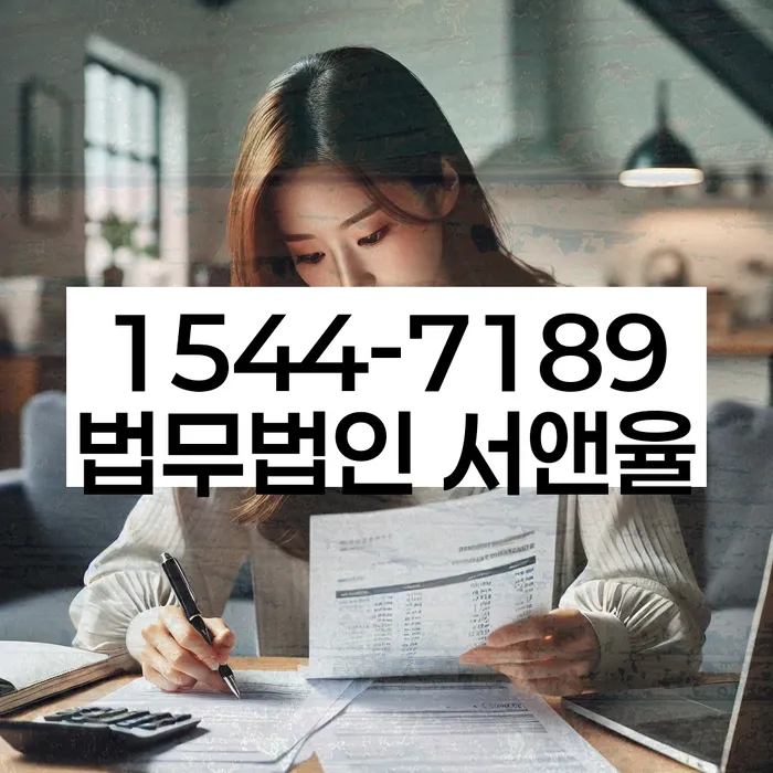 대출 연체 독촉 대처