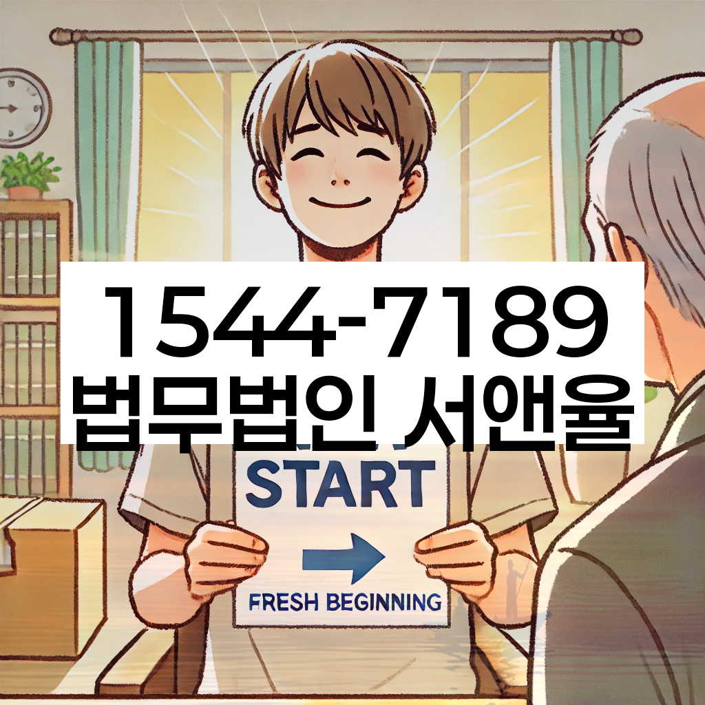 신길3동 개인회생상담