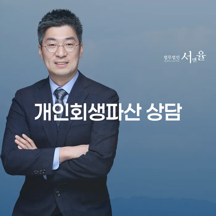 공주 개인회생파산 상담: 어떻게 시작해야 할까요?