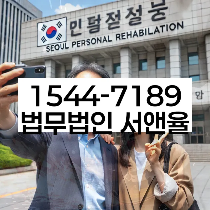 개인회생변제기간