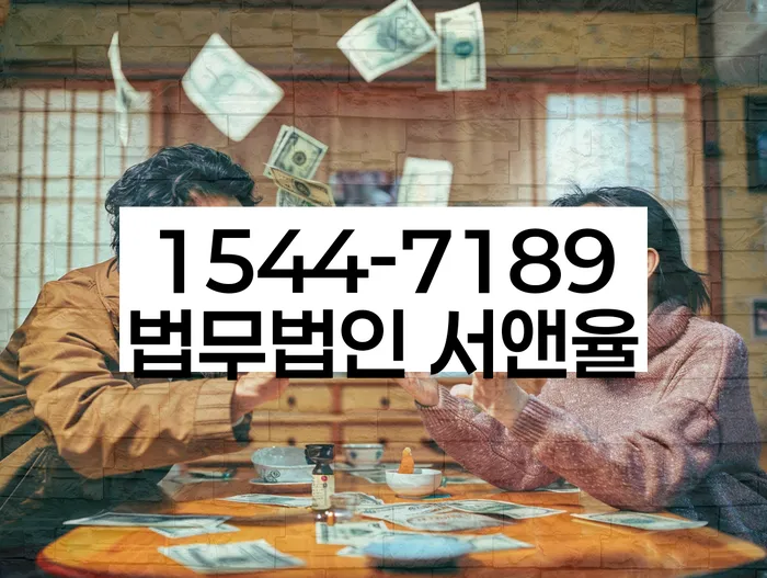 경기도 외가천리 개인회생