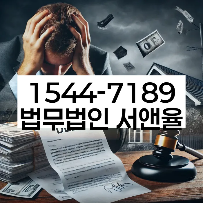 경기도 고모리 무직자파산