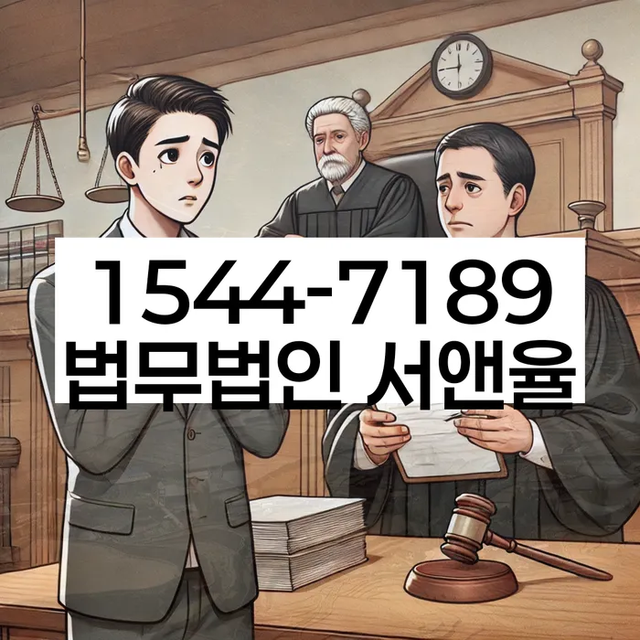경기도 화현리 장기연체 해결