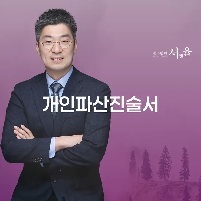 개인파산진술서 작성과 사채솔루션 활용, 어떻게 해결할 수 있을까요?