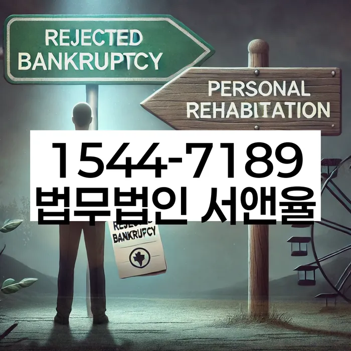 개인파산진술서