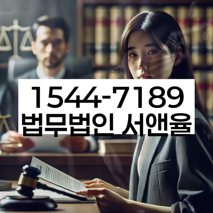 속초시 개인회생사무소